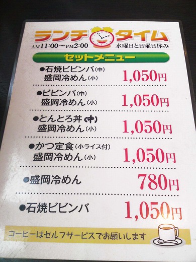 ボリューム満点 おすすめランチ くしろtonxton便り とん助日記