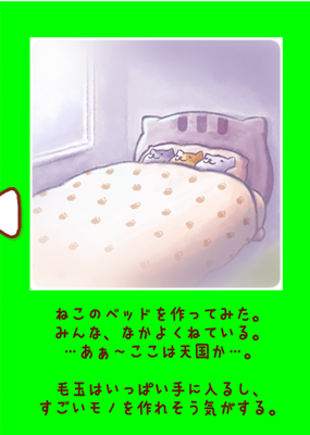 ねこのけ1