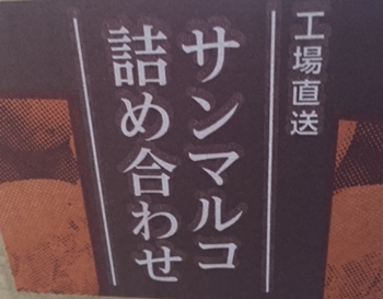 ごちぽん箱