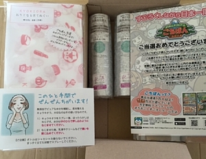 ごちぽん化粧水