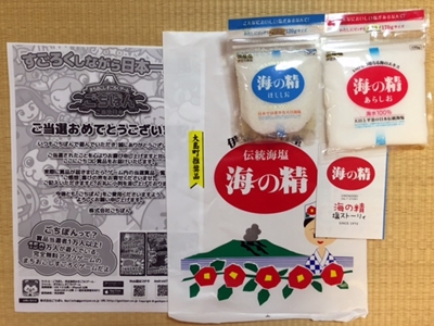 ごちぽんお塩