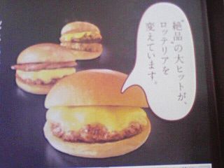 絶品チーズバーガー2
