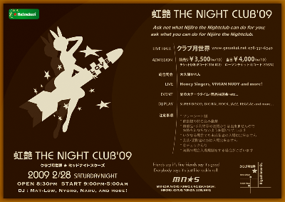 Æú±ð THE NIGHT CLUB ¡Æ09