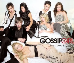 gossipgirl2