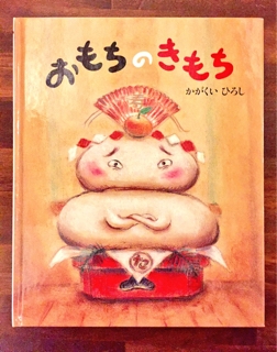 おもちのきもち。 | BOOKFOREST 森百貨店