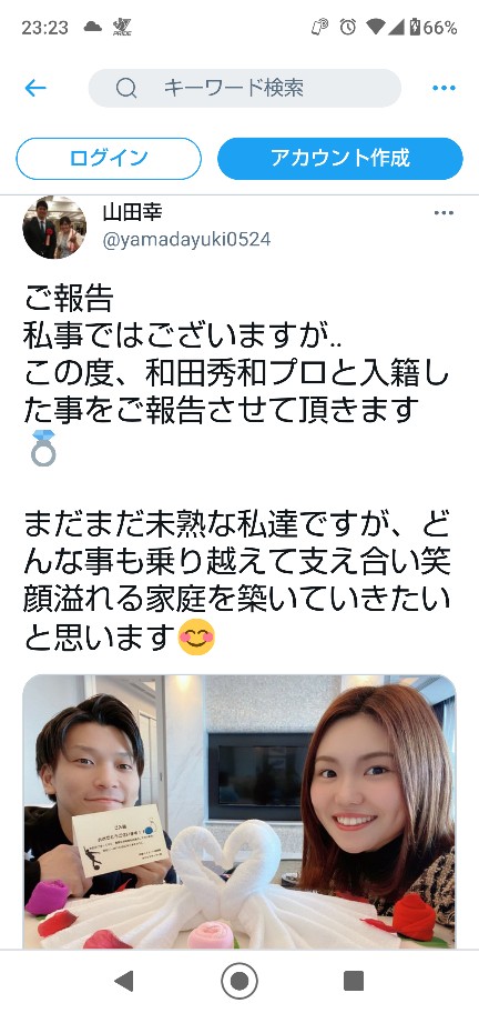 寺下 智香 結婚