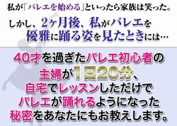 小山久美の大人から始めるバレエレッスン 教室の内容・詳細