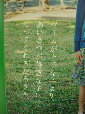 アイサツ