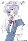 エヴァ