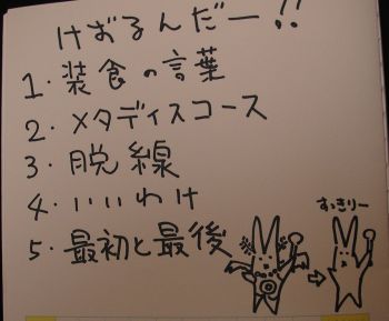 削れ