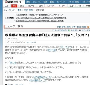 秋葉