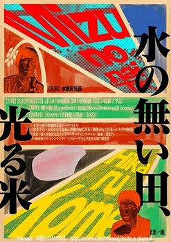 米光予言イベント