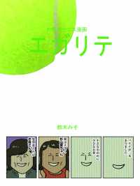 鈴木みそ