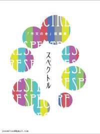 スペクトル