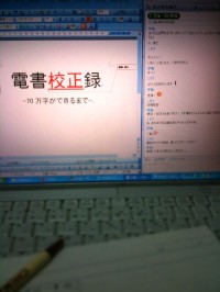 校正班