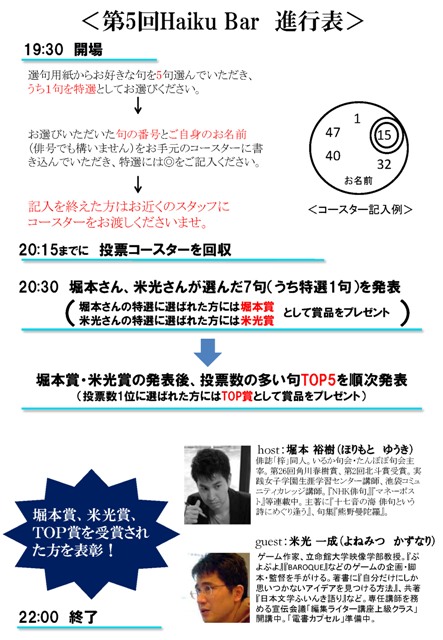 俳句バー