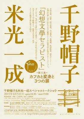 kafukagensou