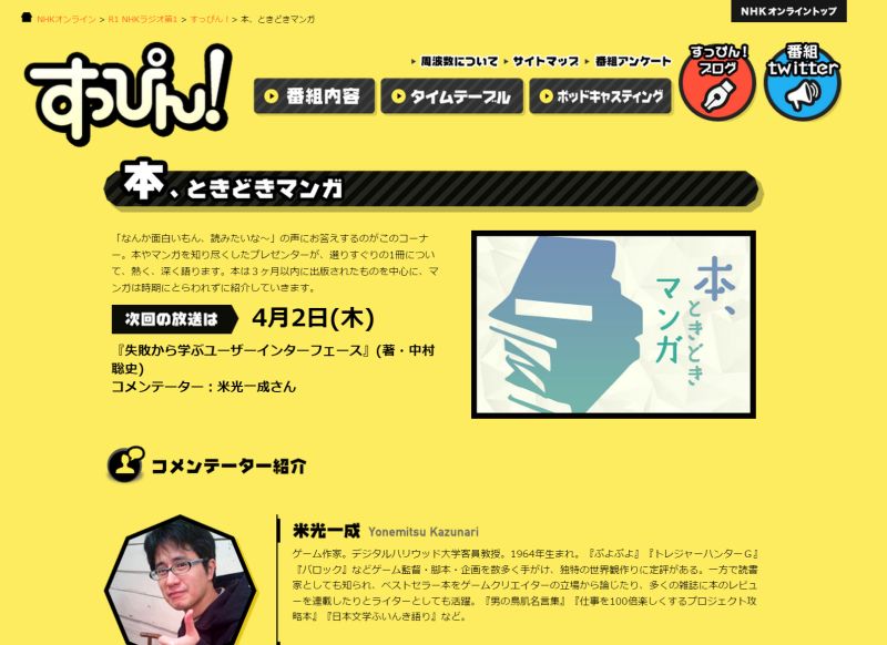 本ときどきマンガ