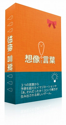 想像と言葉カード・タイプ