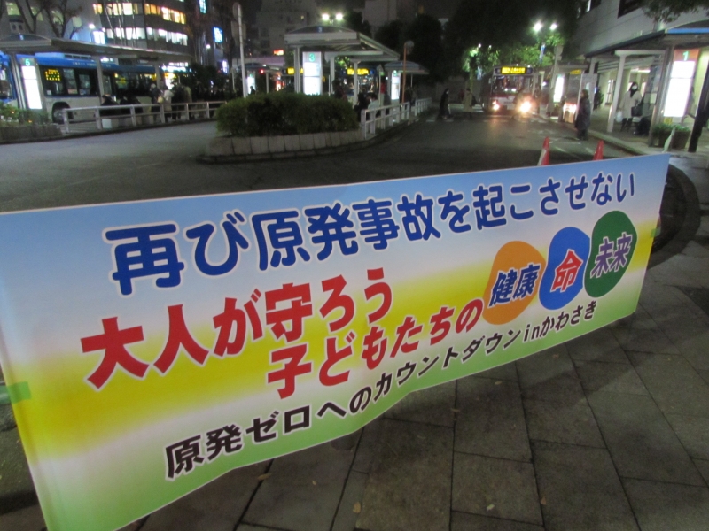 子どもを放射線被曝から守ろうと訴える横断幕を作製