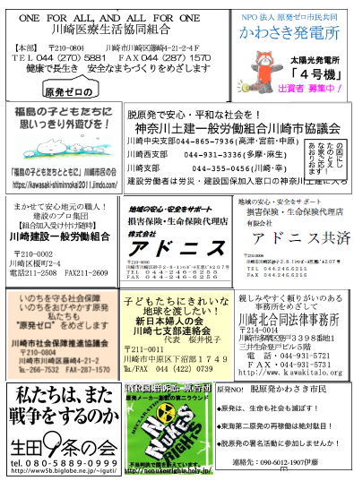 賛同広告202102