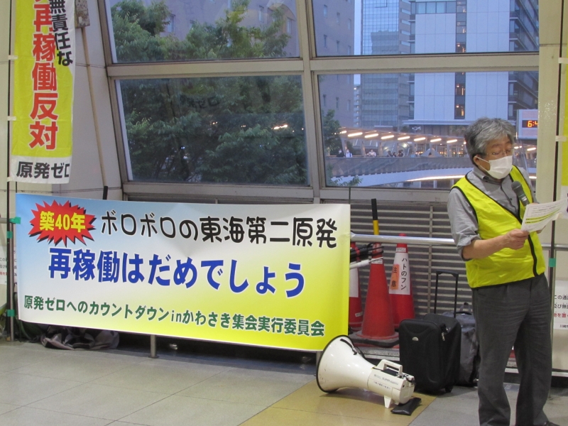 ６月２８日川崎駅ラゾーナ入口でも原発再稼働反対、汚染水海洋放出反対を訴える