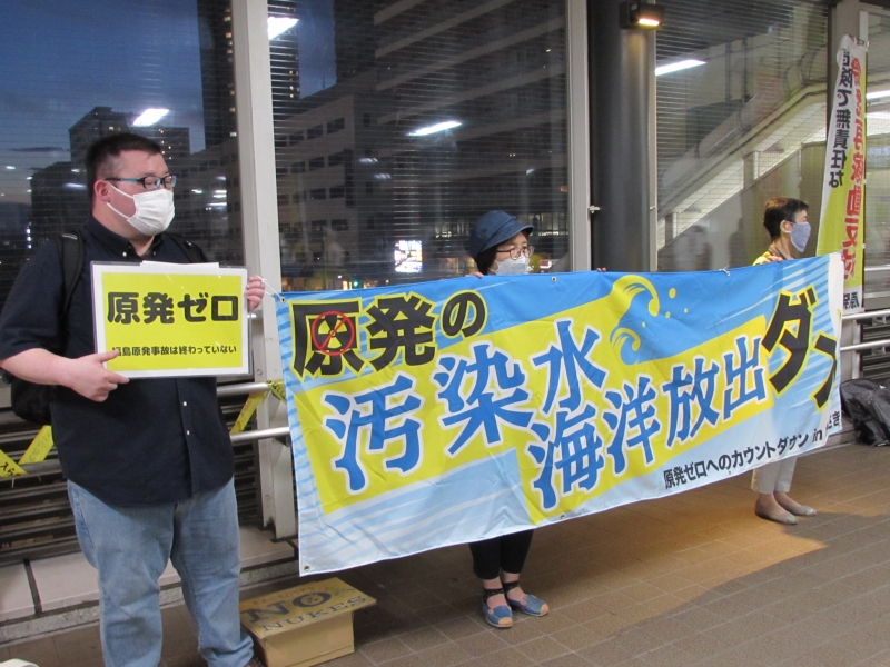 武蔵小杉駅での脱原発、福島原発汚染水海洋放出反対行動