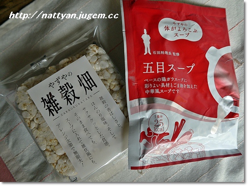 やずやの雑穀畑で健康ダイエット3 納豆バンザイ ブログなネット生活