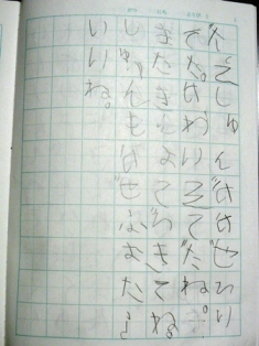 せっかくだったのに