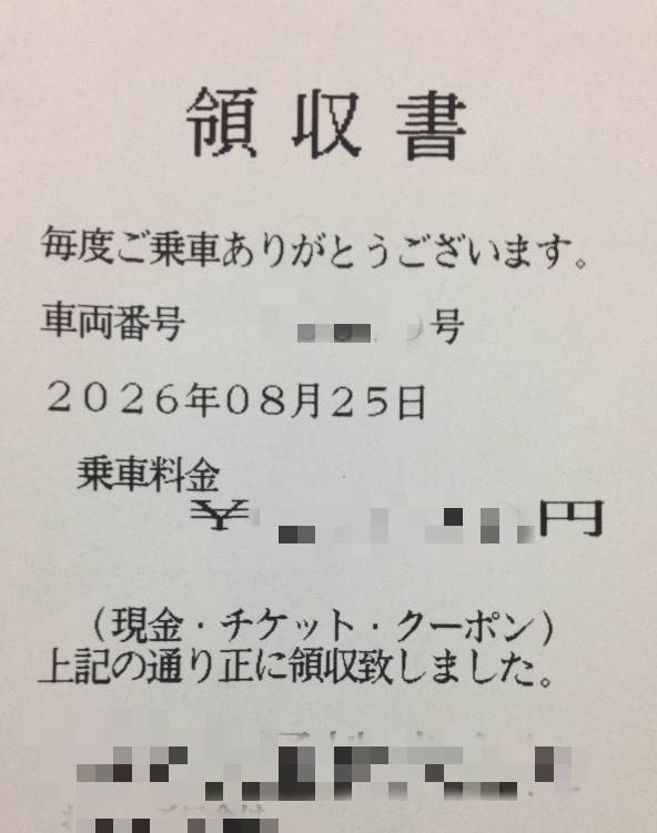 タクシー