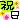 ¥Õ¥¡¥¤¥ë0874.gif