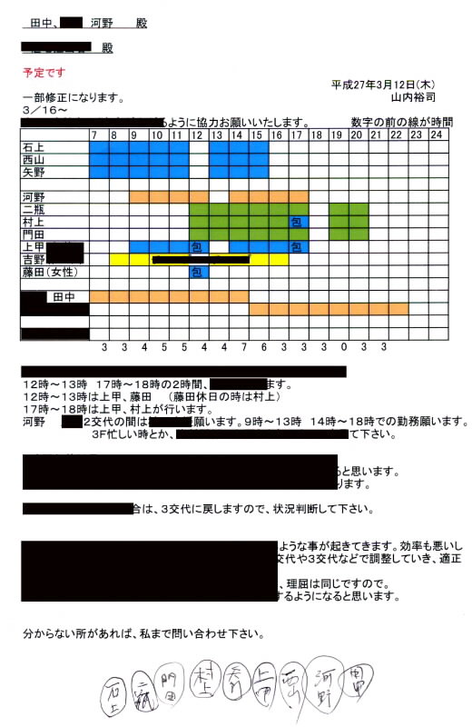 ML_予定という名の強制 (2)~01.jpg