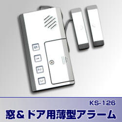 窓&ドア用薄型アラーム