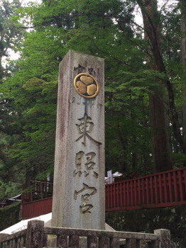 東照宮