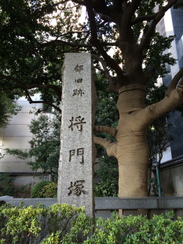 将門