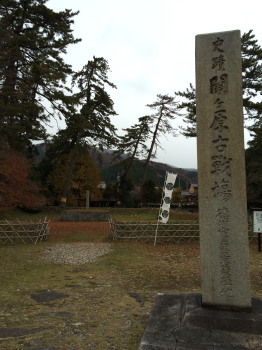 関ヶ原