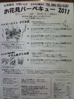 20110326104321.jpg