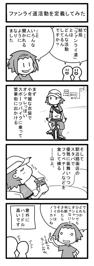 ¥Õ¥¡¥ó¥é¥¤Æ»»Í¥³¥Þ