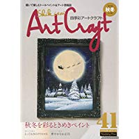 »Íµ¨ºÌ¥¢¡¼¥È¥¯¥é¥Õ¥È½©Åß¹ævol.19µìÈÇ