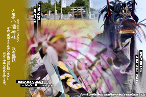 古尾谷八幡神社 ほろ祭り