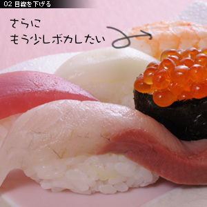 視線を低くする