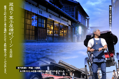 川越 名所旧跡