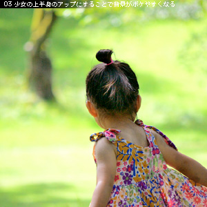 ズームの使い方少女の写真