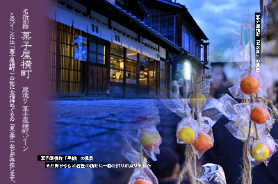 菓子屋横町ゾーン風景