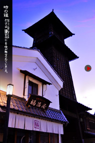 時の鐘