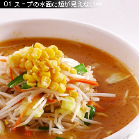 お写真講座 グルメ編