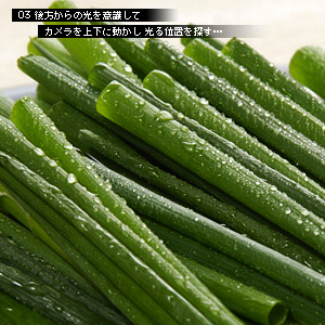 お写真講座 グルメ編