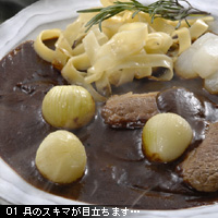 お写真講座 ビーフシチュー
