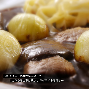 グルメお写真講座