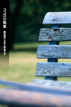 路地裏の少年タチ